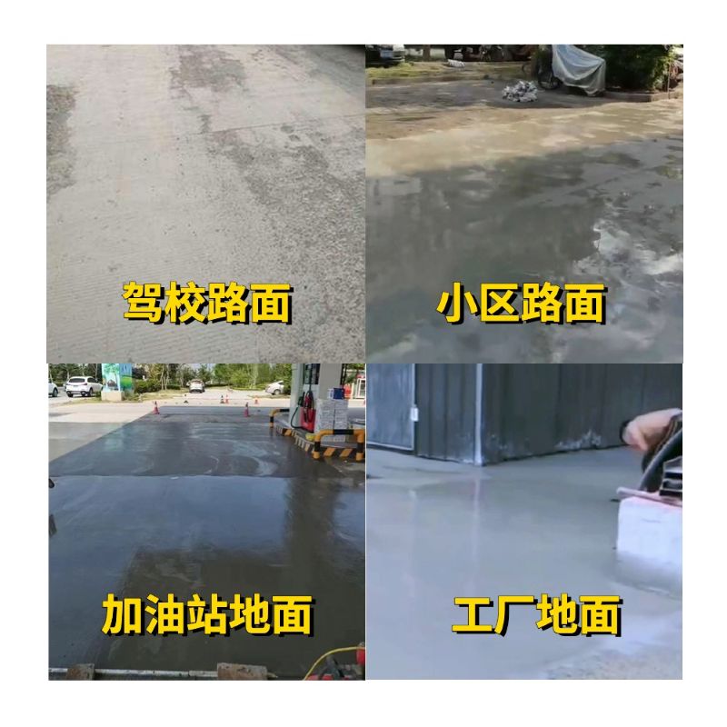 资源老旧道路翻新快速解决方案