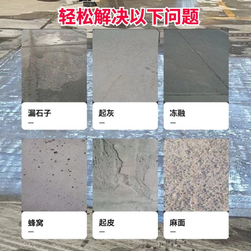 资源低碳市政修补材料简单快速修补道路恢复交通